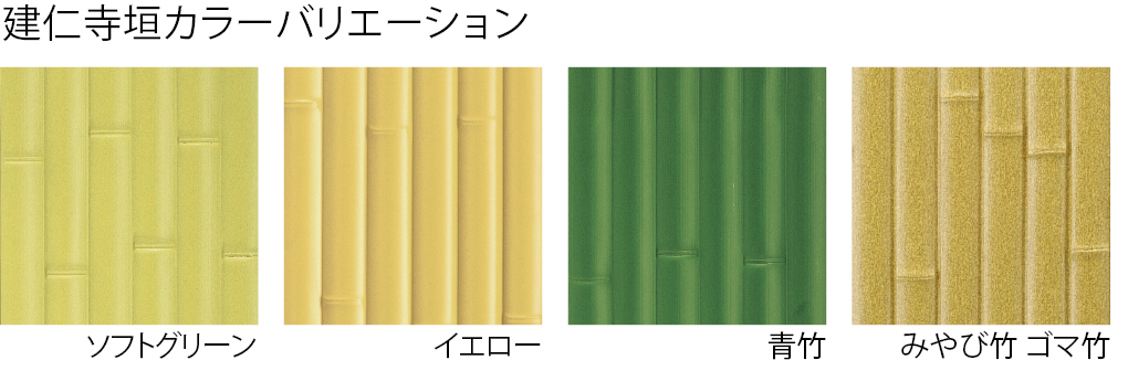 エイコーユニットウィング建仁寺垣