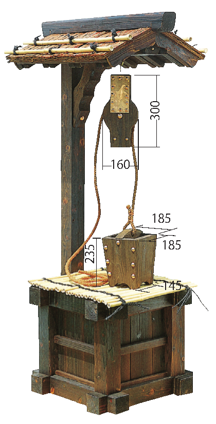 井戸セット