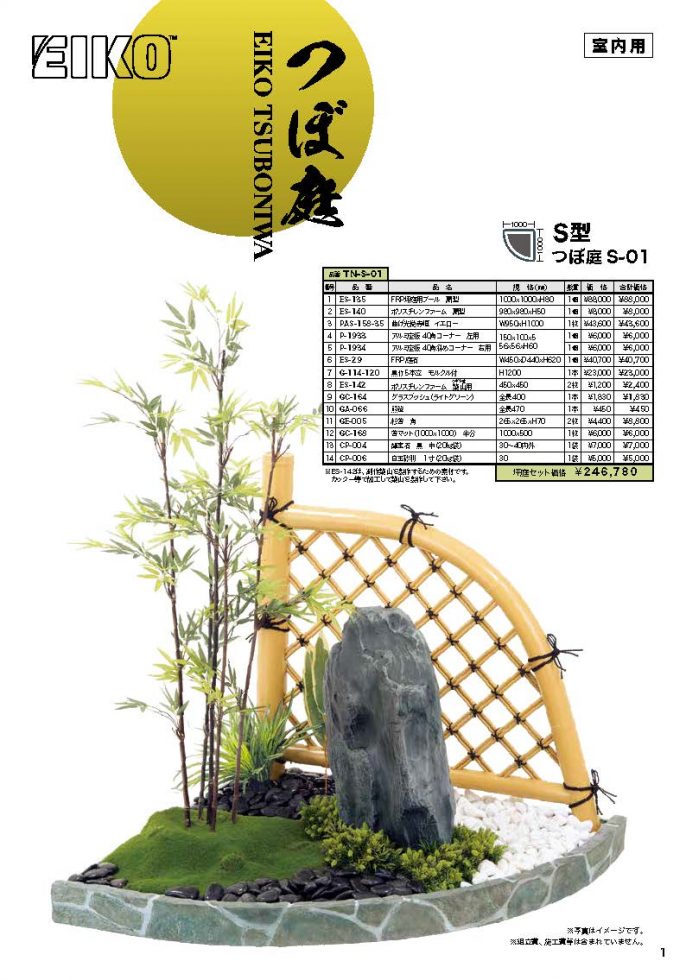 カタログ 株式会社山一屋 あなたの暮らしに夢とうるおいを