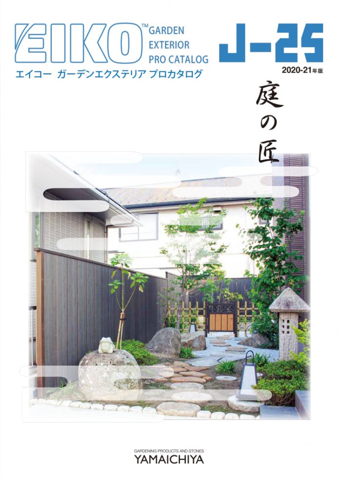 カタログ 株式会社山一屋 あなたの暮らしに夢とうるおいを